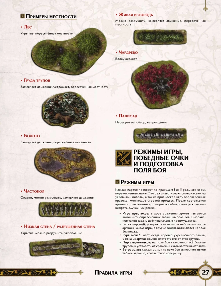 Galda spēle - Ledus un uguns dziesma. Amberu berserki (paplašinājums)